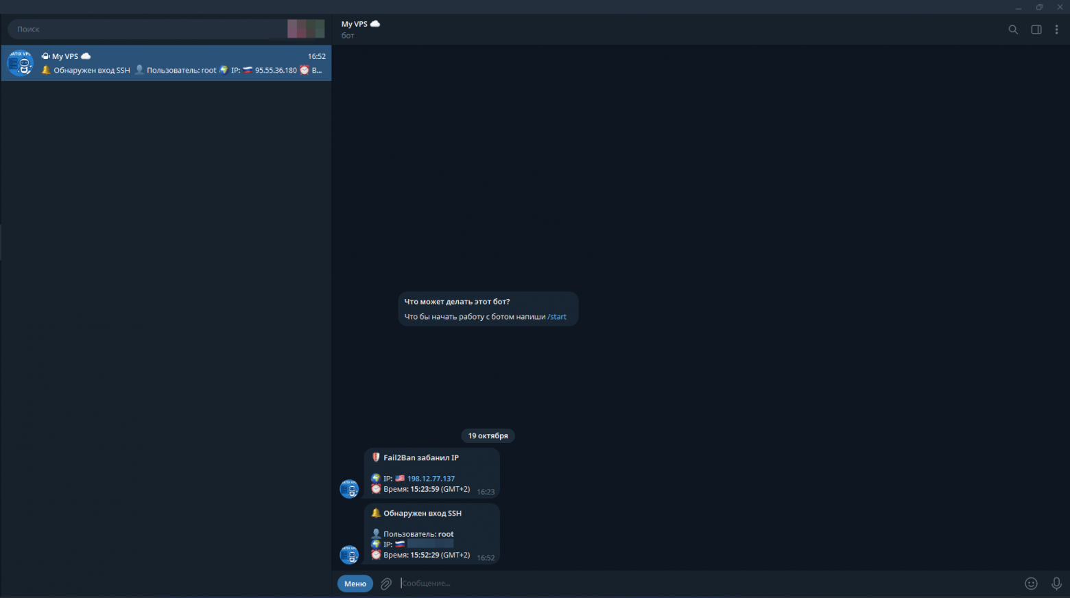 Хватит это терпеть: как я написал Telegram-бота для VPS, который не бесит - 3