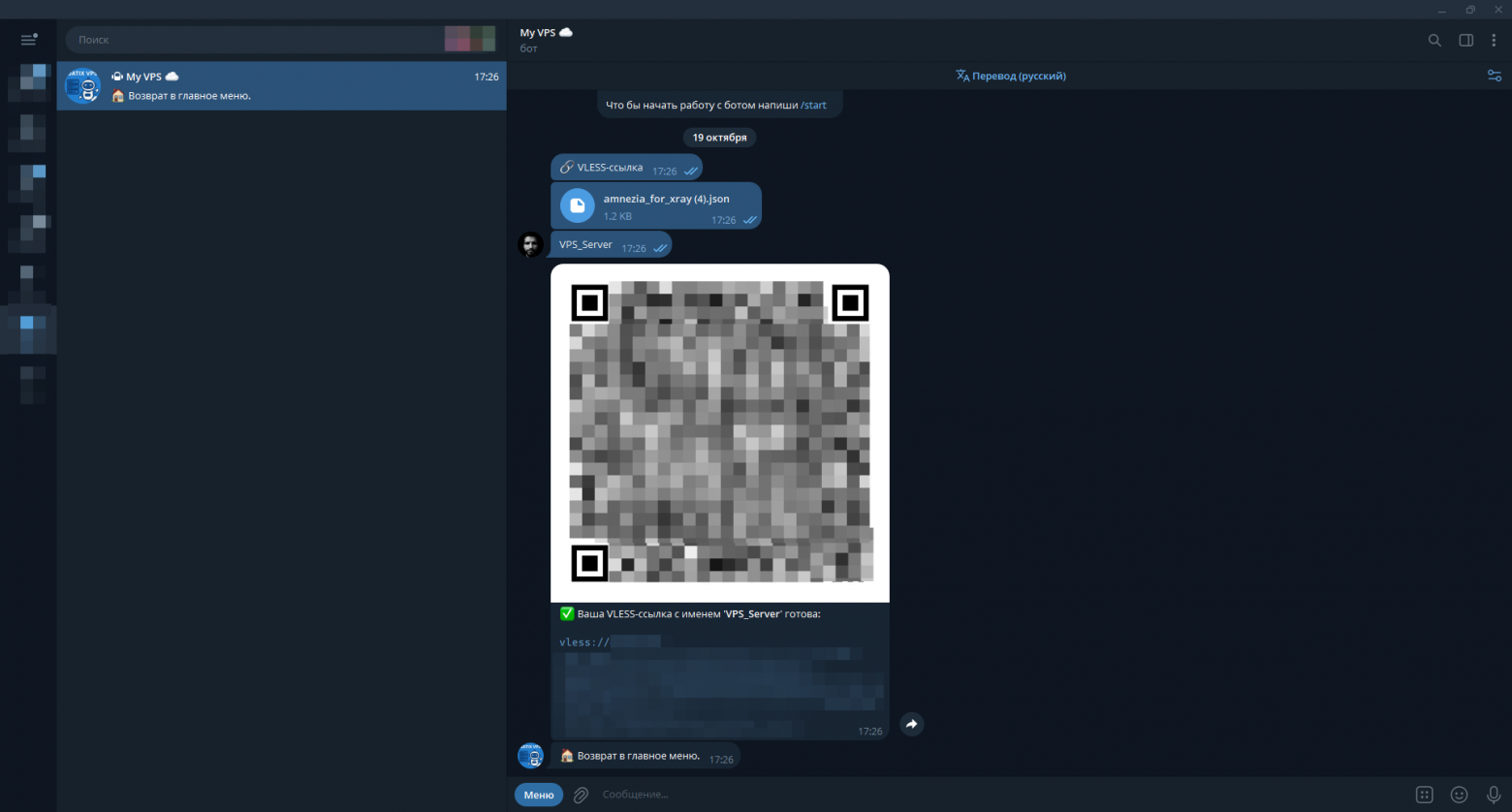 Хватит это терпеть: как я написал Telegram-бота для VPS, который не бесит - 4