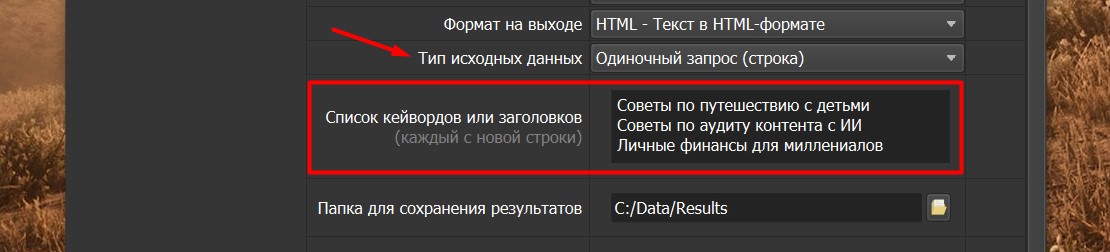 OpenRouter AI в России: как оплатить, получить API-Ключ и интегрировать в X-GPTWriter - 14