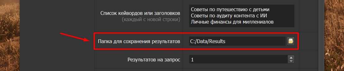 OpenRouter AI в России: как оплатить, получить API-Ключ и интегрировать в X-GPTWriter - 15