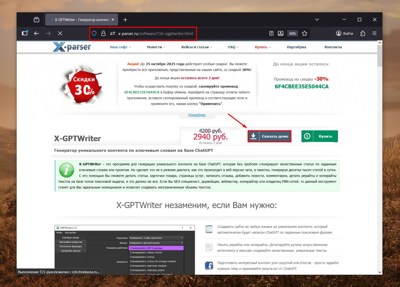OpenRouter AI в России: как оплатить, получить API-Ключ и интегрировать в X-GPTWriter - 9