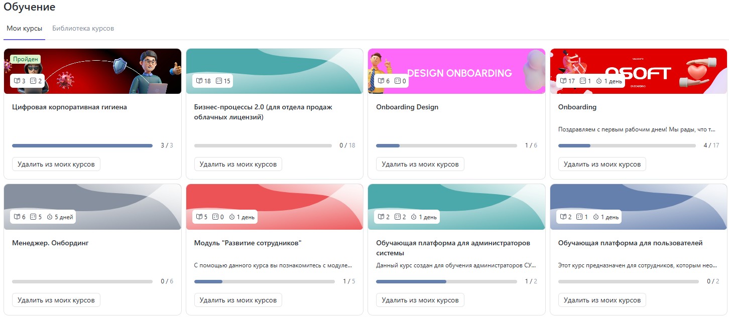База знаний как способ создать корпоративную культуру - 3 База знаний как способ создать корпоративную культуру - 3
