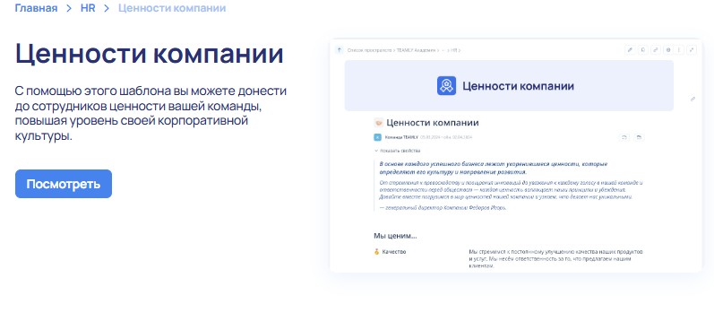 База знаний как способ создать корпоративную культуру - 4 База знаний как способ создать корпоративную культуру - 4