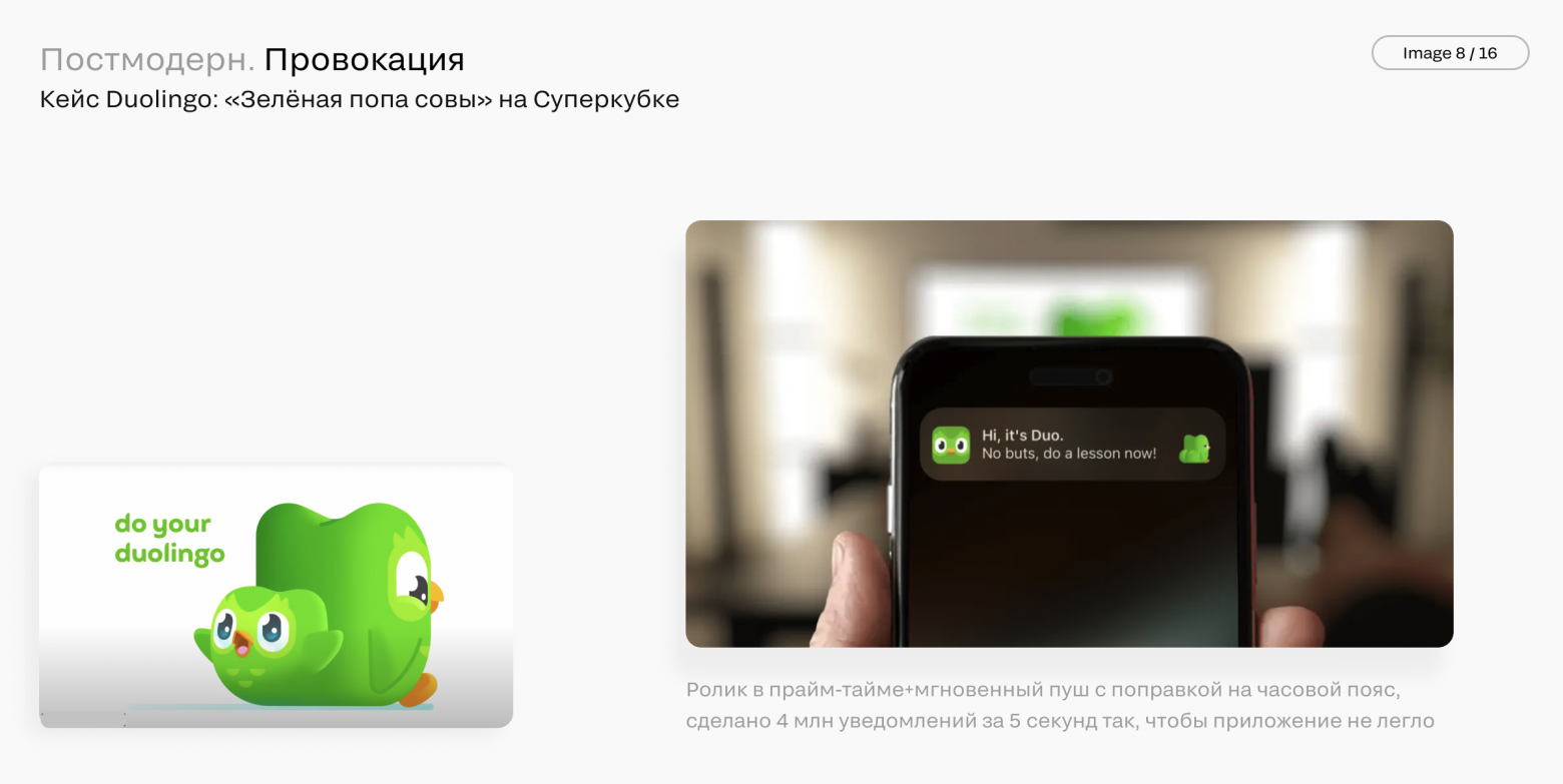 Мегатренды в дизайне интерфейсов. Часть 1. Культура и общество - 8