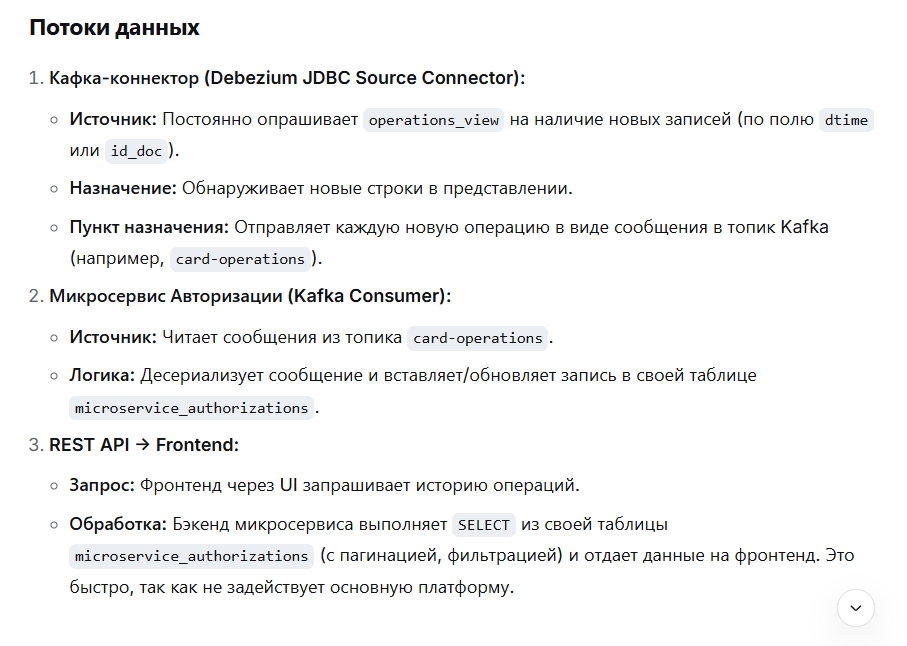 Один раз увидеть. В помощь системному аналитику для диалогов с Бизнесом - 10 Один раз увидеть. В помощь системному аналитику для диалогов с Бизнесом - 10