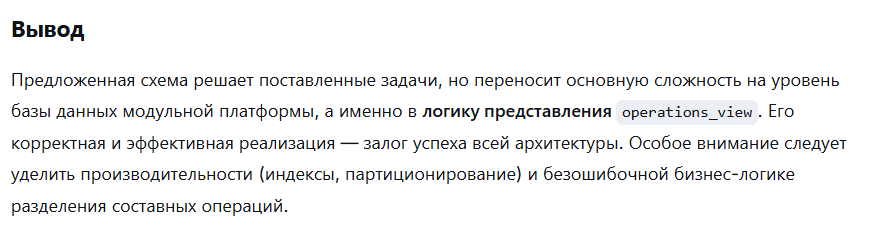 Один раз увидеть. В помощь системному аналитику для диалогов с Бизнесом - 11 Один раз увидеть. В помощь системному аналитику для диалогов с Бизнесом - 11