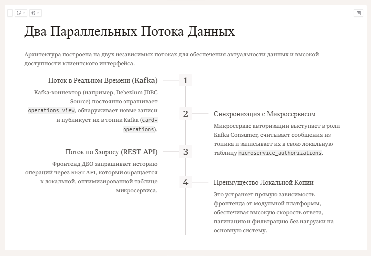 Один раз увидеть. В помощь системному аналитику для диалогов с Бизнесом - 18 Один раз увидеть. В помощь системному аналитику для диалогов с Бизнесом - 18