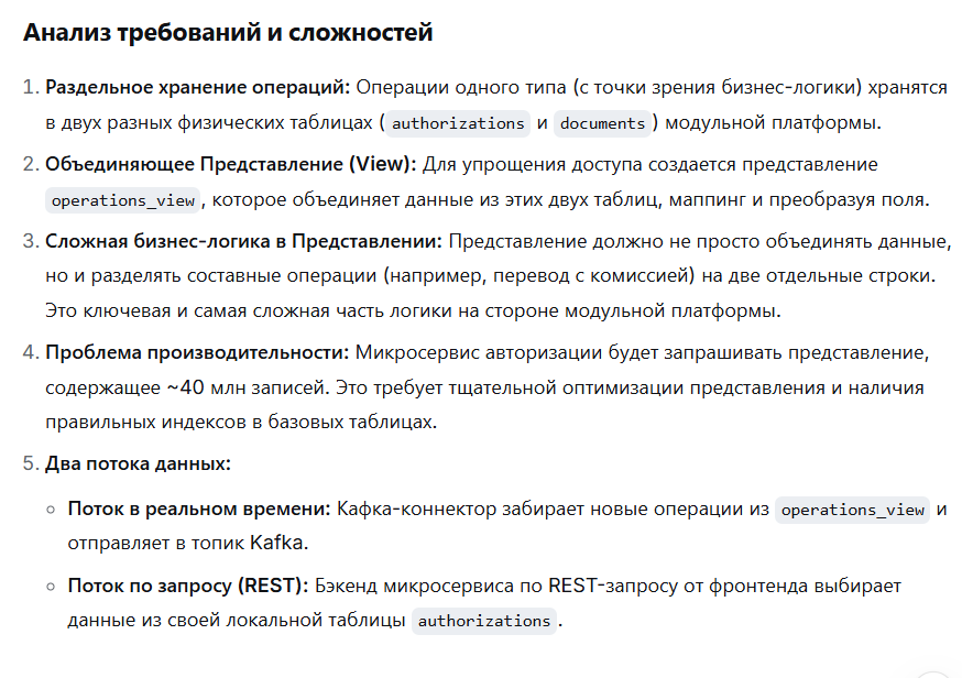 Один раз увидеть. В помощь системному аналитику для диалогов с Бизнесом - 3 Один раз увидеть. В помощь системному аналитику для диалогов с Бизнесом - 3