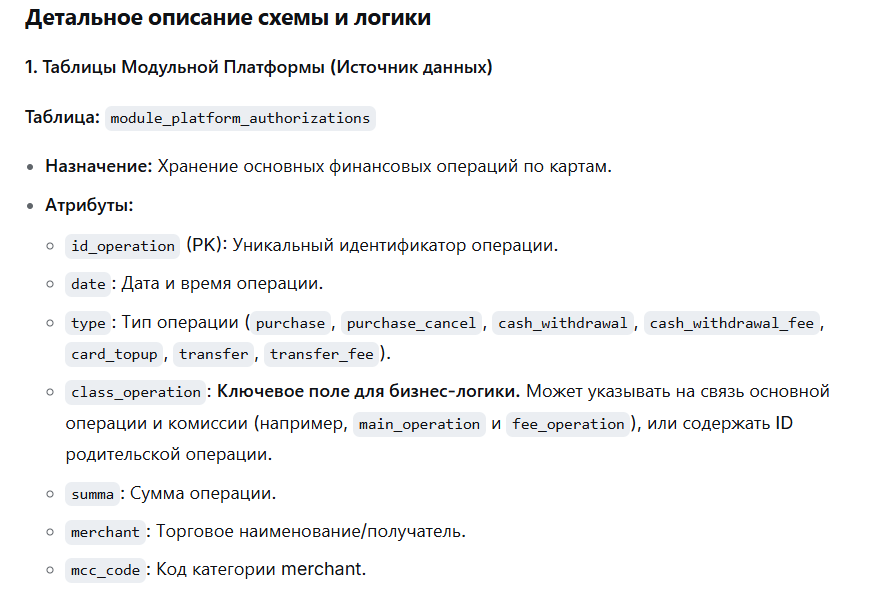 Один раз увидеть. В помощь системному аналитику для диалогов с Бизнесом - 5 Один раз увидеть. В помощь системному аналитику для диалогов с Бизнесом - 5