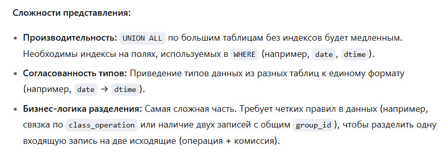 Один раз увидеть. В помощь системному аналитику для диалогов с Бизнесом - 8 Один раз увидеть. В помощь системному аналитику для диалогов с Бизнесом - 8