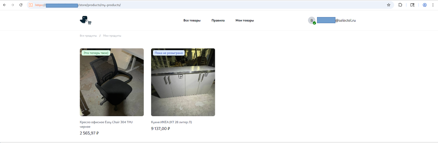 Подтверждение на аккаунте покупателя.