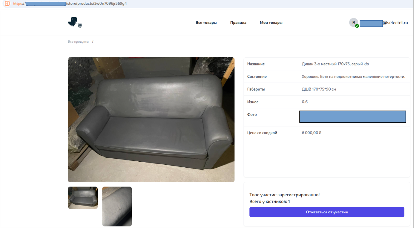 Скриншот объявления. Стоимость — 6 000 ₽.