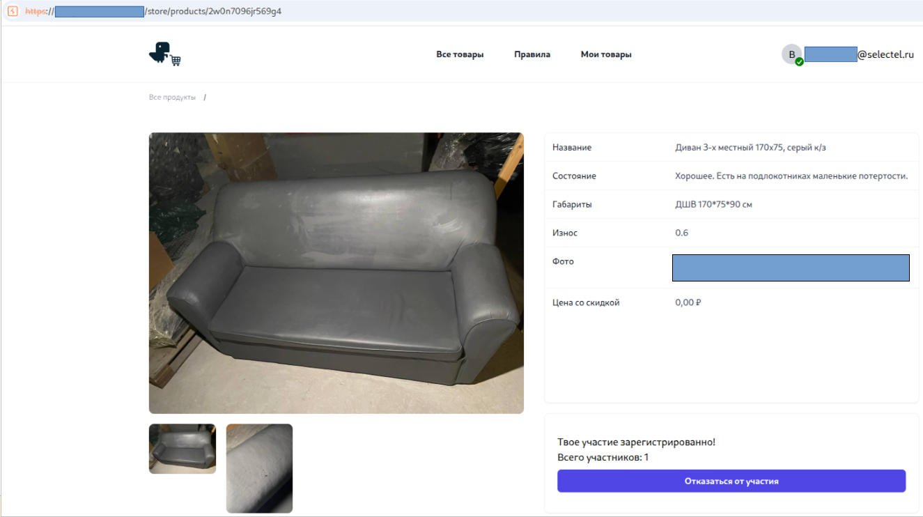 Скриншот объявления. Стоимость — 0 ₽.