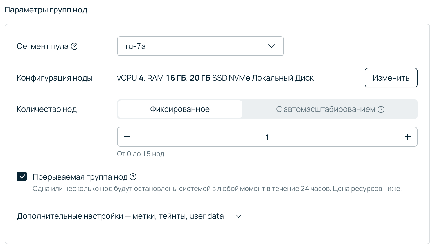 Пример создания прерываемой ноды.