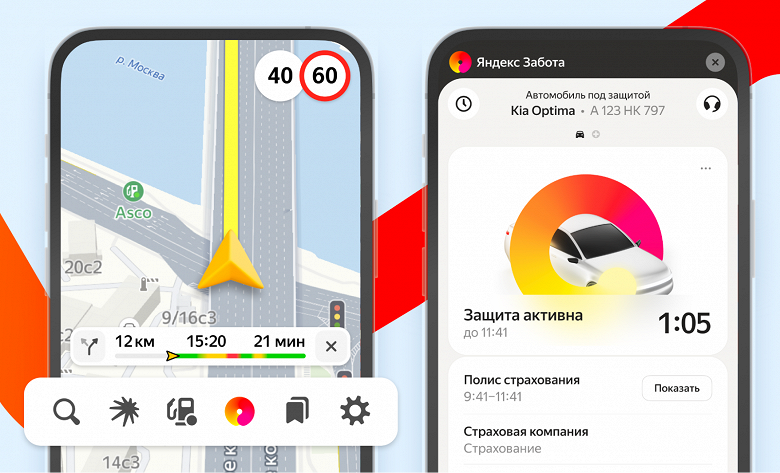 Страховка авто на время поездки: в «Яндекс Картах» и «Навигаторе» запустили каско с почасовой оплатой - 1 Страховка авто на время поездки: в «Яндекс Картах» и «Навигаторе» запустили каско с почасовой оплатой