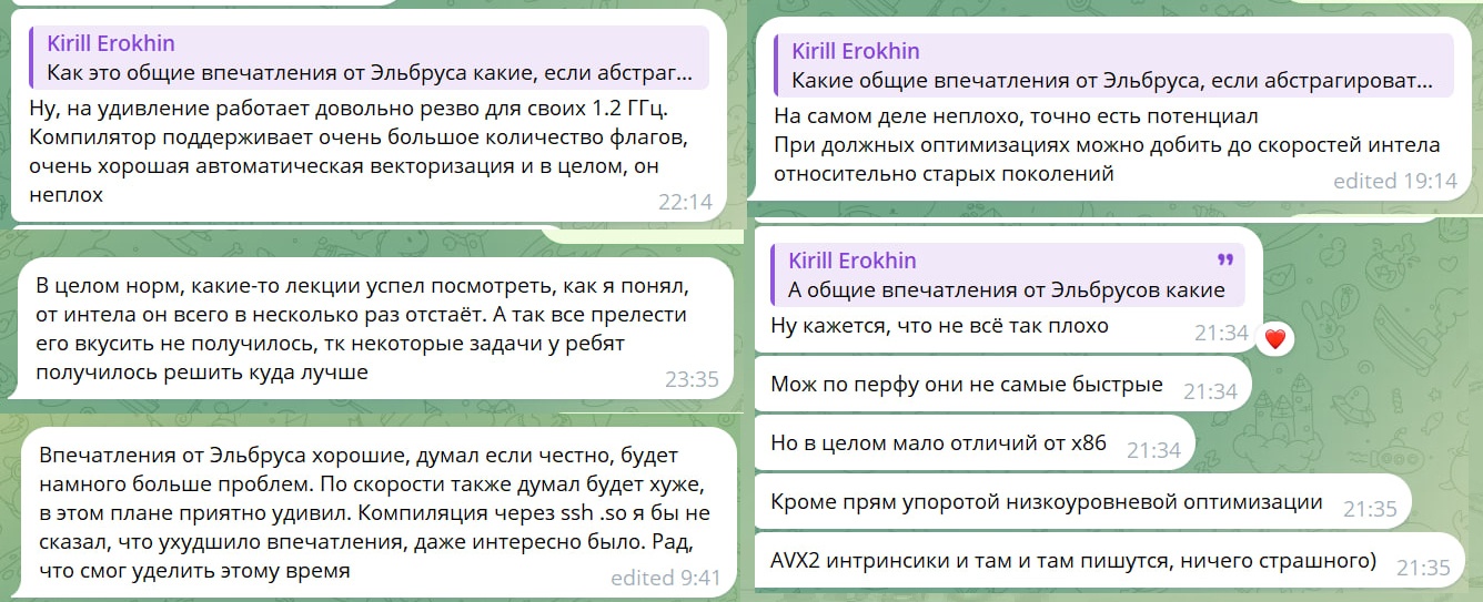 Впечатления участников «по горячим следам» от работы с Эльбрусом