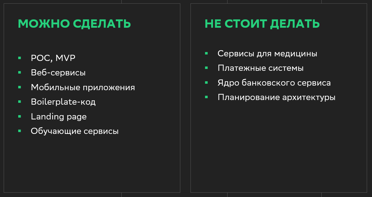 Почему разработчики не доверяют вайб-кодингу и как это исправить - 6