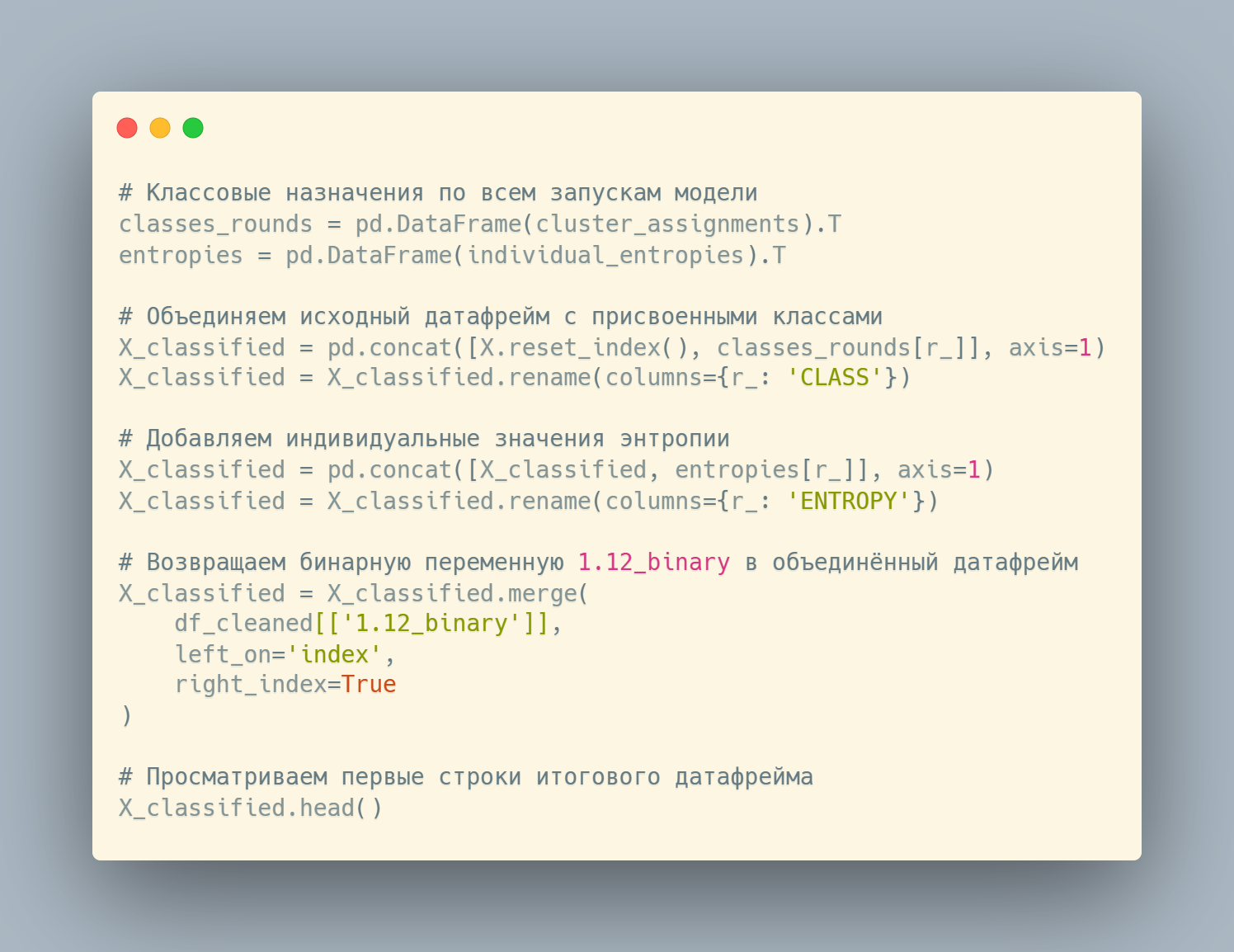 Рисунок 4.