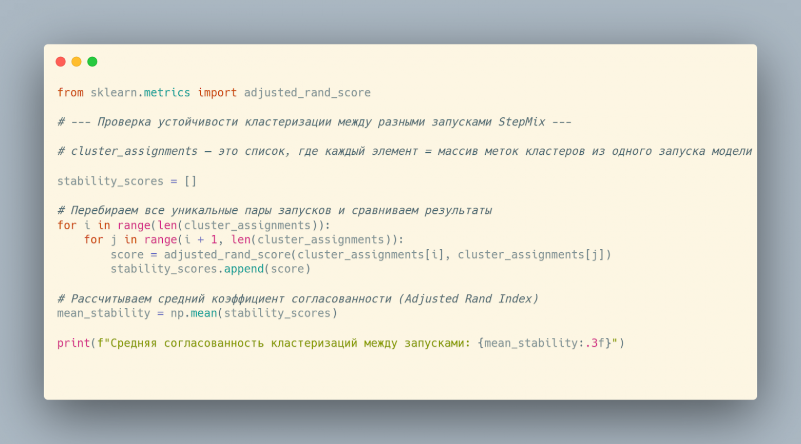 Рисунок 8