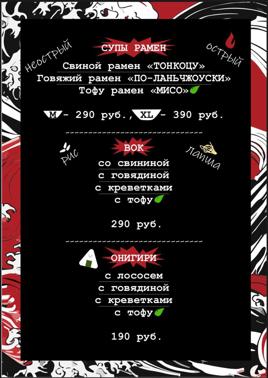 Как я с нуля открыл ресторан раменную в Гатчине, проработал целый год и прогорел - 2 Как я с нуля открыл ресторан раменную в Гатчине, проработал целый год и прогорел - 2