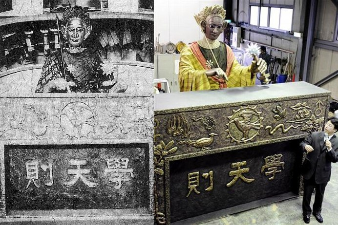 Оригинальное фото Гакутэнсоку и современная реконструкция