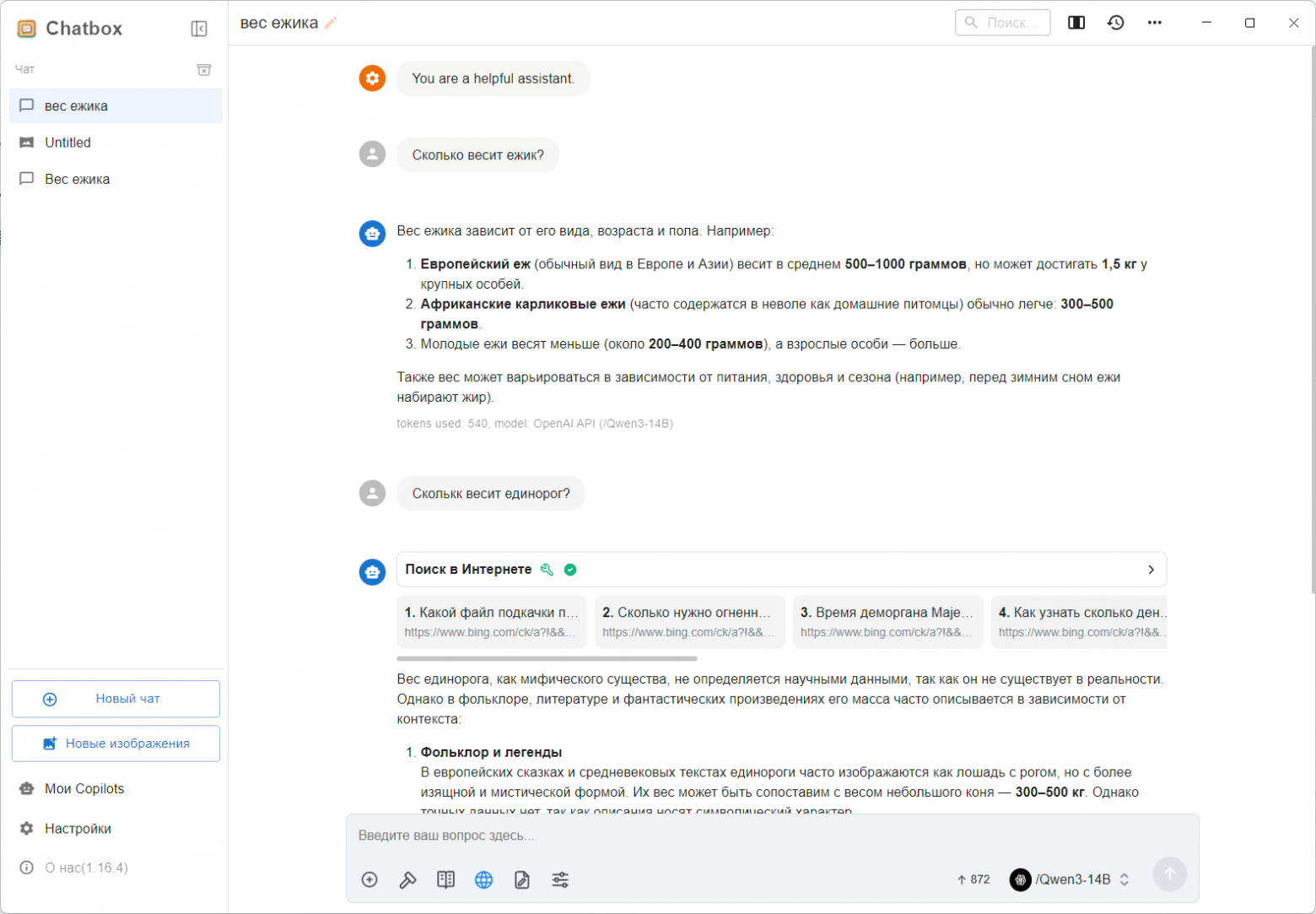 Краткий обзор 10 локальных UI для LLM - 6
