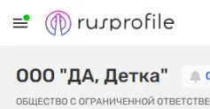 ООО «Твинта», ООО «ОЛОЛО АЙНАНЭ» и ООО «МАЙ ГАД»: ТОП самых забавных названий российских ОООшек