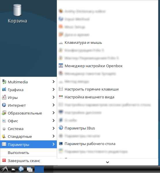 Пункты меню для настройки рабочего окружения LXDE