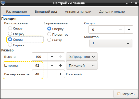 Первичная настройка Debian 13.1 с рабочим окружением LXDE - 8 Первичная настройка Debian 13.1 с рабочим окружением LXDE - 8