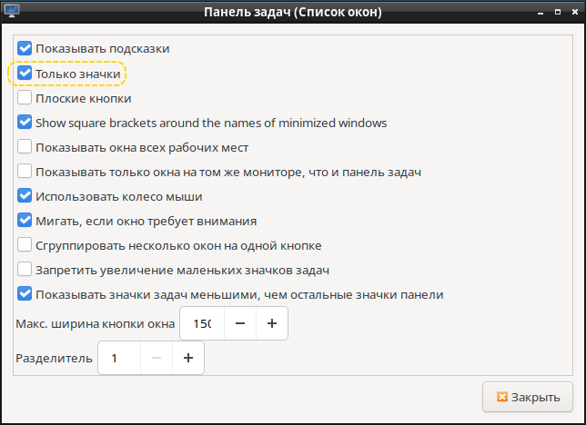 Отключение отображения названий открытых окон на панели задач
