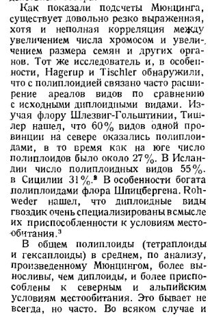 Вавилов — научная позиция. Лысенко — научная позиция - 13