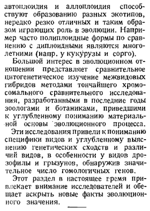 Вавилов — научная позиция. Лысенко — научная позиция - 14