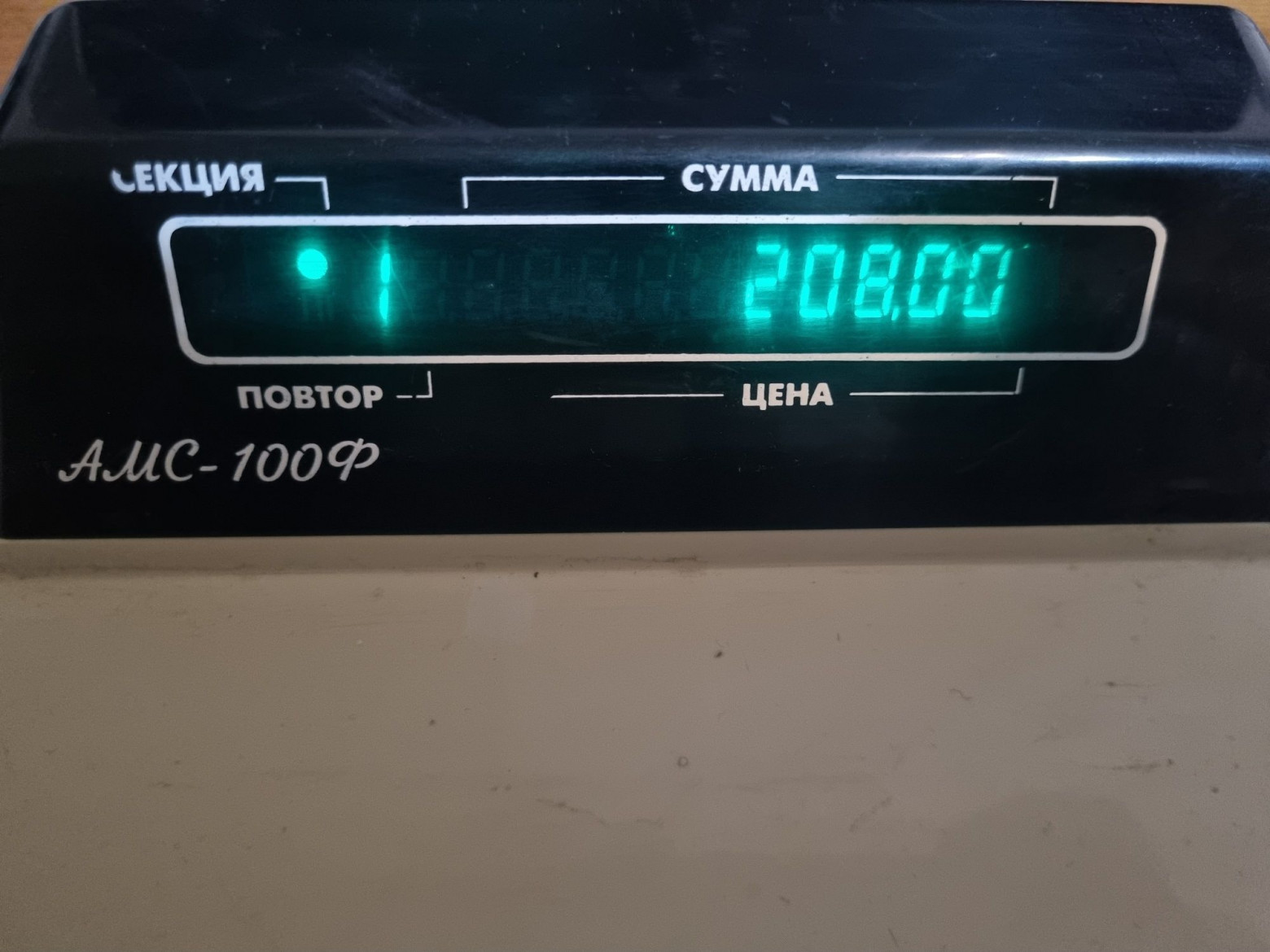 АМС-100Ф. «Народный» кассовый аппарат двухтысячных - 23