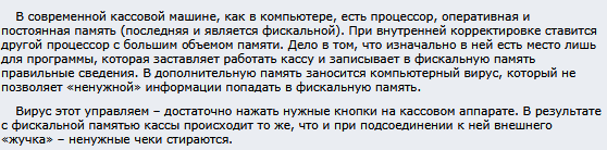АМС-100Ф. «Народный» кассовый аппарат двухтысячных - 6