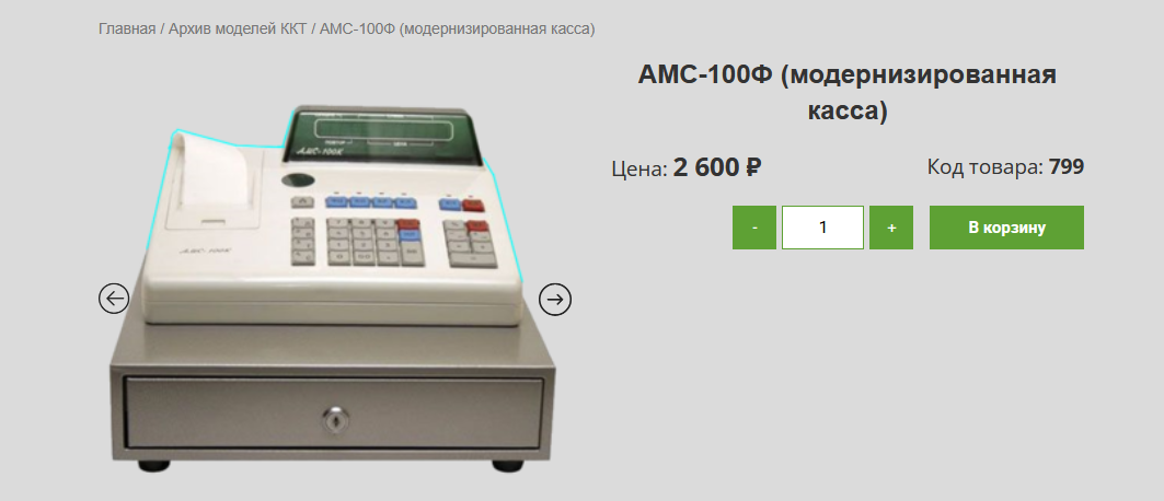 АМС-100Ф. «Народный» кассовый аппарат двухтысячных - 70