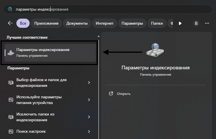 параметры индексирования