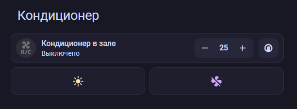 Выбор температуры кондиционера