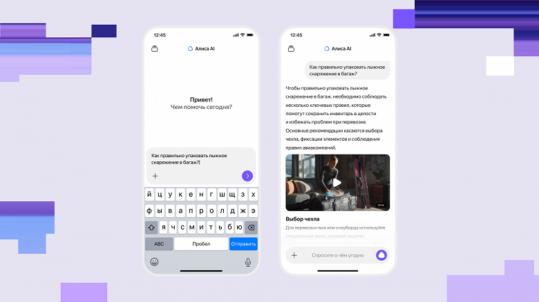 Глобальный перезапуск «Алисы»: представлена самая мощная нейросеть Яндекса для решения реальных задач - 4 Глобальный перезапуск «Алисы»: представлена самая мощная нейросеть Яндекса для решения реальных задач
