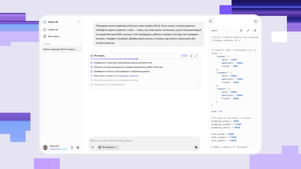 Итоги презентации «Алиса, что нового?»: Алиса AI, агенты и носимые устройства с нейросетями - 9 Итоги презентации «Алиса, что нового?»: Алиса AI, агенты и носимые устройства с нейросетями - 9