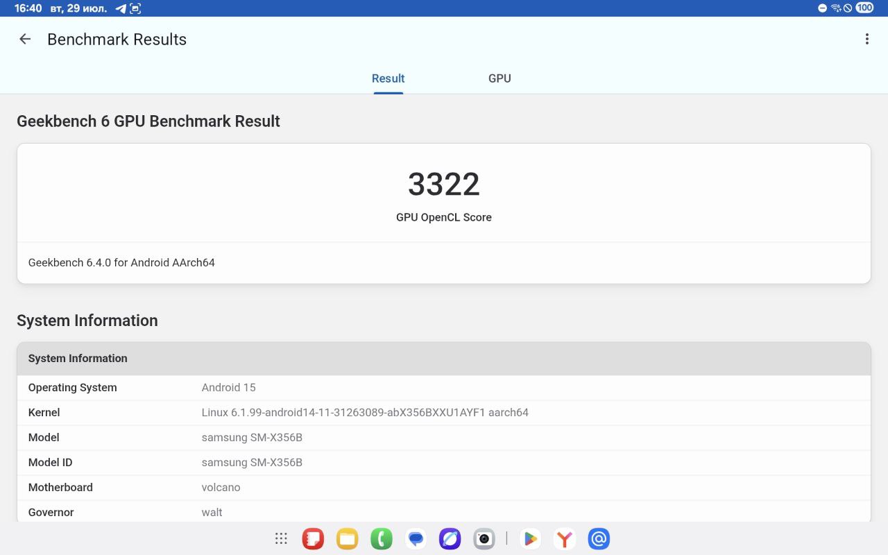 Обзор защищённого промышленного планшета Samsung Galaxy Tab Active5 Pro - 6 Обзор защищённого промышленного планшета Samsung Galaxy Tab Active5 Pro - 6