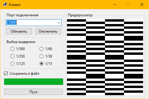 Читаем засвеченный кристалл