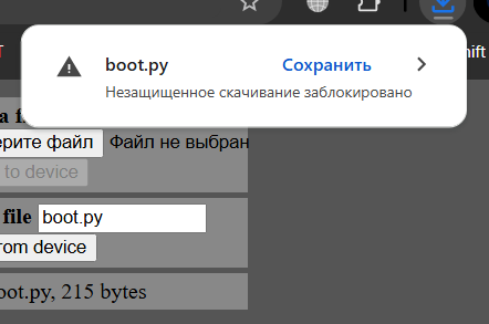 Скачать файл