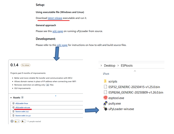 Скачиваем uPyLoader