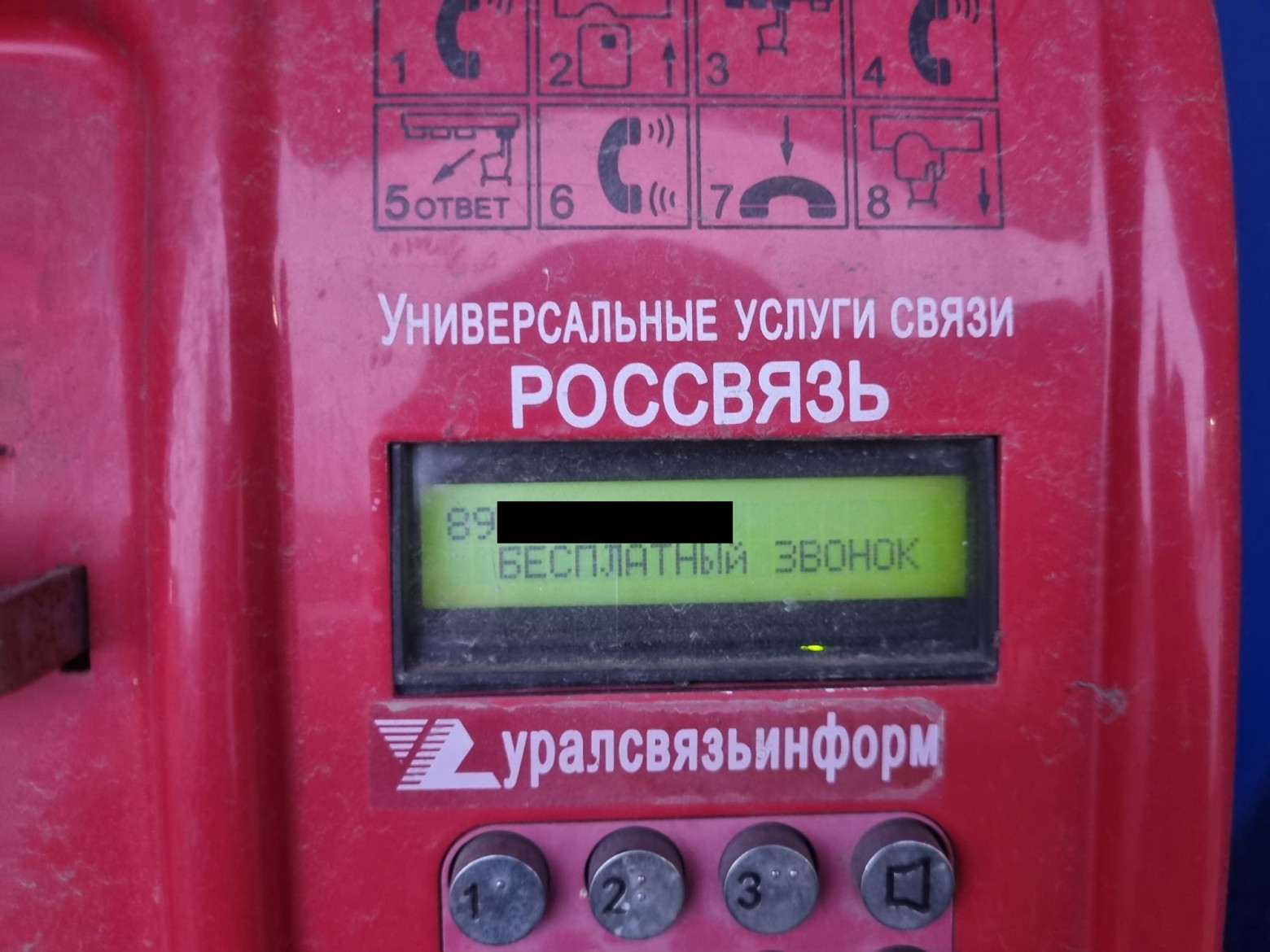 Последний выход из «Матрицы». Где сейчас остались таксофоны? - 23