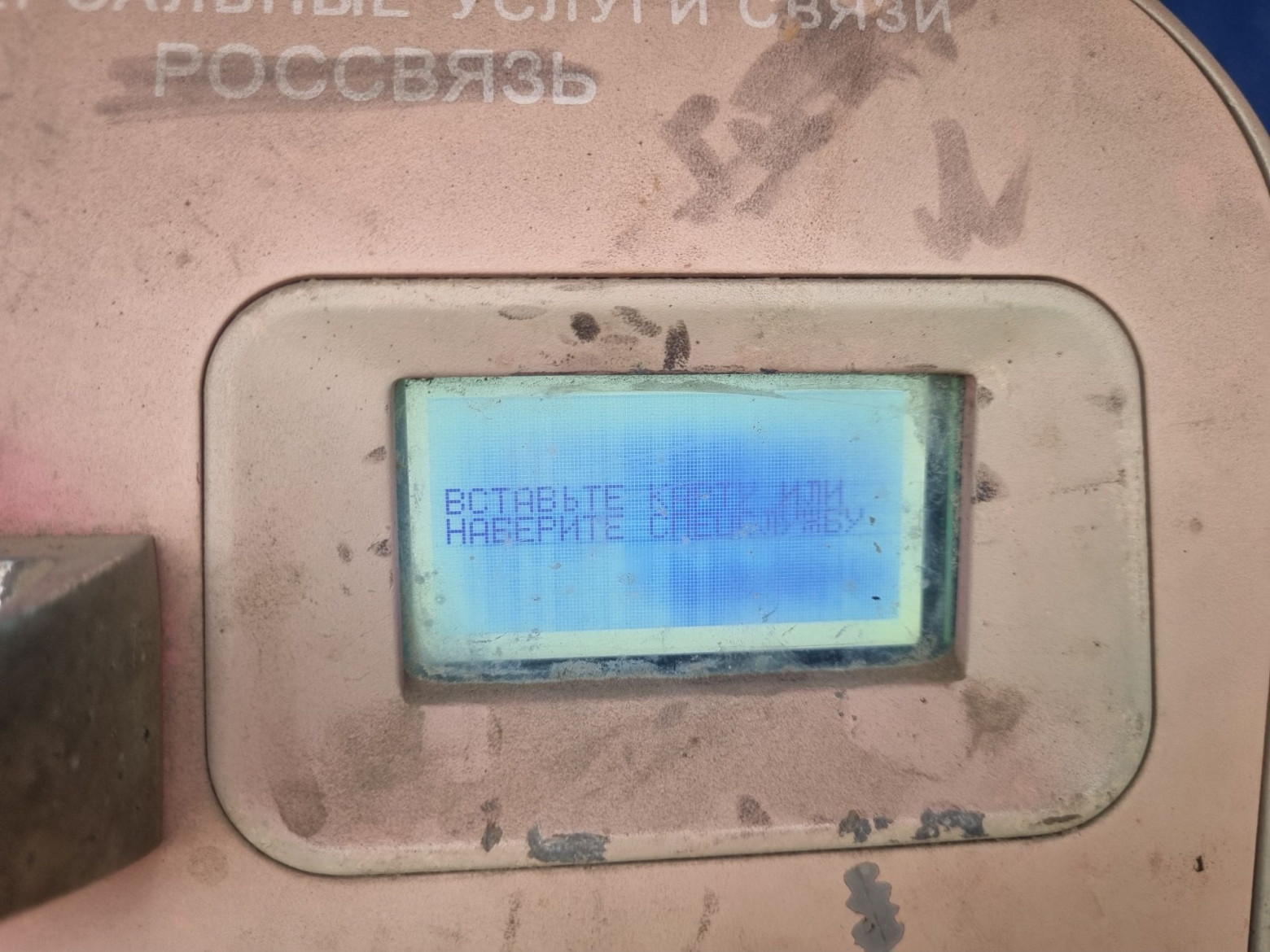 Последний выход из «Матрицы». Где сейчас остались таксофоны? - 49