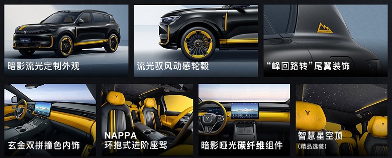 Представлен Voyah Free+ Sport: спортпакет, автопилот Huawei, эксклюзивная расцветка, 476 л.с. — 280 тыс. юаней (3,15 млн рублей) - 2 Представлен Voyah Free+ Sport: спортпакет, автопилот Huawei, эксклюзивная расцветка, 476 л.с. — 280 тыс. юаней (3,15 млн рублей)