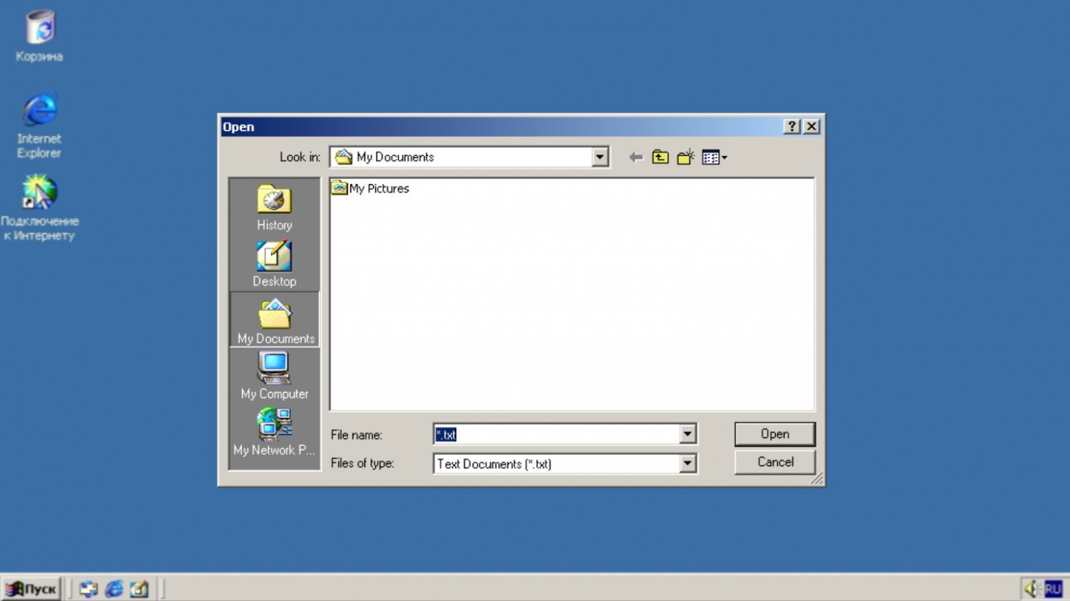 Я вернулся в 2000-й и поймал ILOVEYOU - 4 Я вернулся в 2000-й и поймал ILOVEYOU - 4