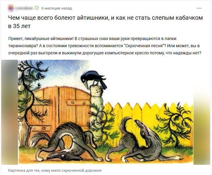 Больше, чем торт. Почему Хабр — отличная стартовая площадка для авторов - 2 Больше, чем торт. Почему Хабр — отличная стартовая площадка для авторов - 2