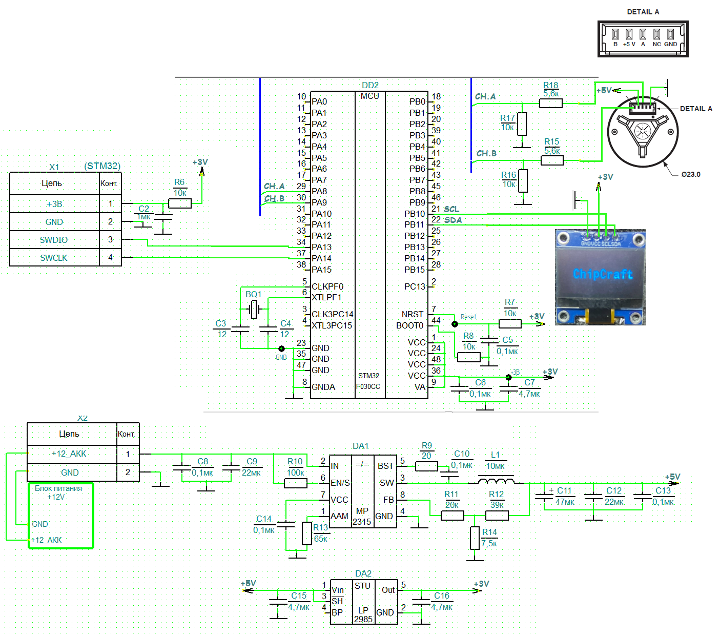 Схема подключения HEDR и дисплея к микроконтроллеру STM32F030CCT6 