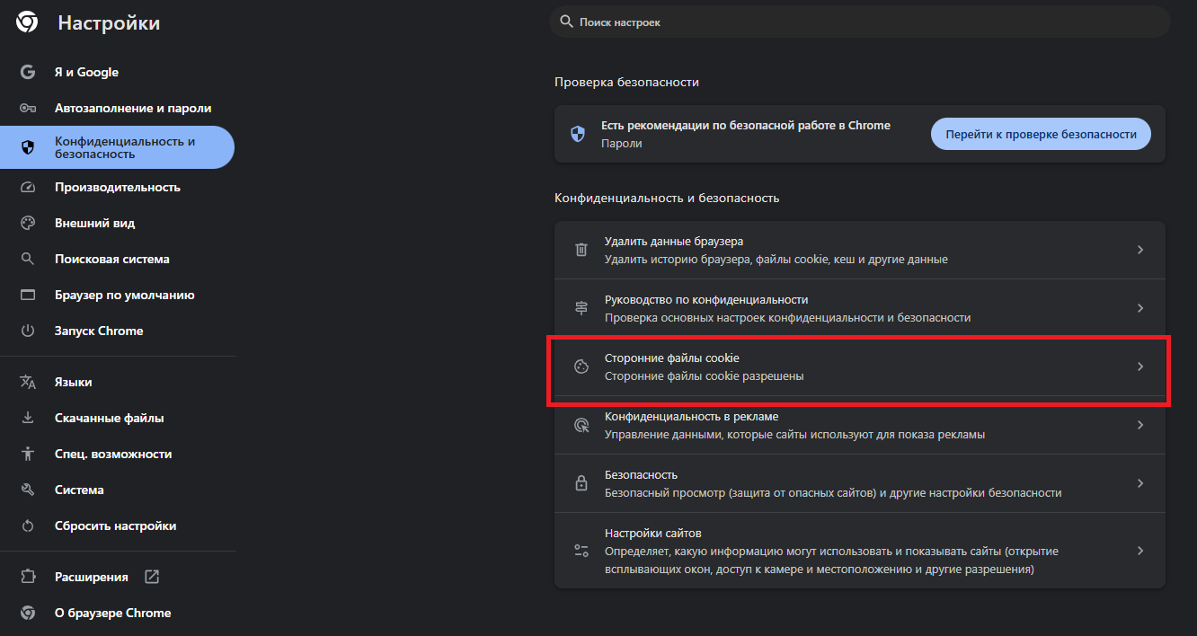 Жизнь как коробка с печеньками: что скрывают cookie-баннеры - 8
